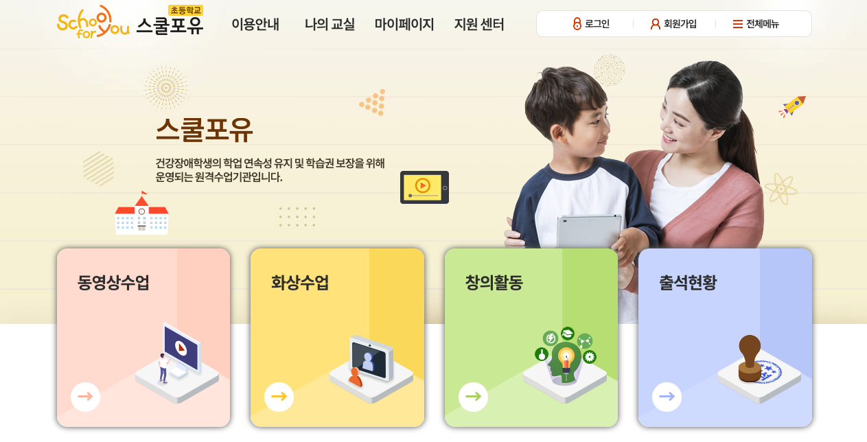 한국교육개발원 '스쿨포유' 서비스 LXD 진단·개선